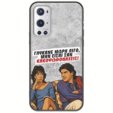 Θήκη Epic Quotes - Γλύκανε μωρή λίγο OnePlus 9 Pro Black TPU (Μαύρη Σιλικόνη)