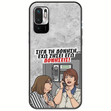 Θήκη Epic Quotes - Έχω ζήσει εγώ δονήσεις! Xiaomi Redmi Note 10 5G Black TPU (Μαύρη Σιλικόνη)