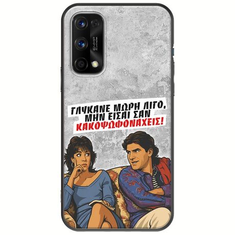 Θήκη Epic Quotes - Γλύκανε μωρή λίγο Realme 7 5G Black TPU (Μαύρη Σιλικόνη)