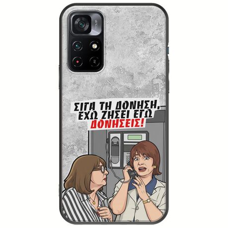 Θήκη Epic Quotes - Έχω ζήσει εγώ δονήσεις! Xiaomi Poco M4 Pro 5G Black TPU (Μαύρη Σιλικόνη)