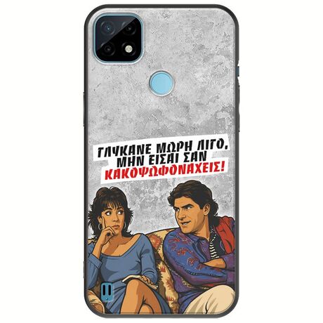Θήκη Epic Quotes - Γλύκανε μωρή λίγο Realme C21Y / Realme C25Y Black TPU (Μαύρη Σιλικόνη)