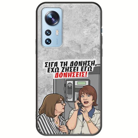 Θήκη Epic Quotes - Έχω ζήσει εγώ δονήσεις! Xiaomi 12 / 12X Black TPU (Μαύρη Σιλικόνη)