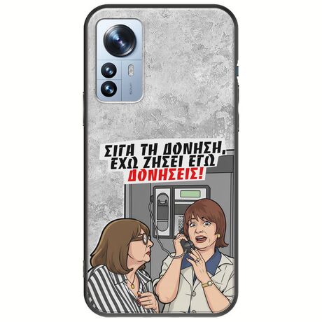 Θήκη Epic Quotes - Έχω ζήσει εγώ δονήσεις! Xiaomi 12 Pro Black TPU (Μαύρη Σιλικόνη)