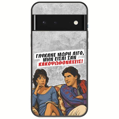Θήκη Epic Quotes - Γλύκανε μωρή λίγο Google Pixel 6 5G Black TPU (Μαύρη Σιλικόνη)