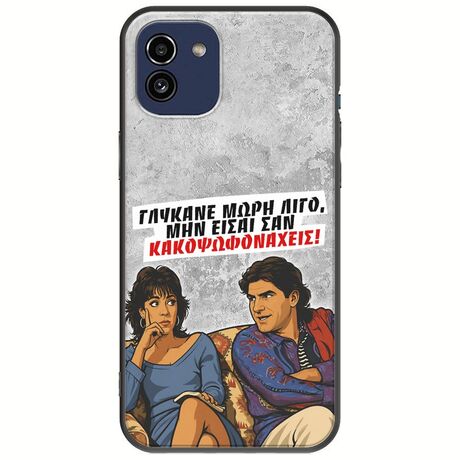 Θήκη Epic Quotes - Γλύκανε μωρή λίγο Samsung Galaxy A03 Black TPU (Μαύρη Σιλικόνη)