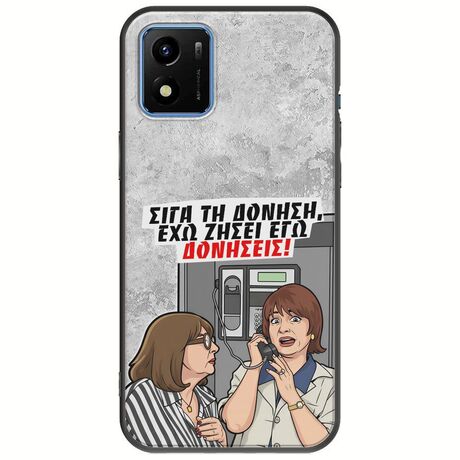 Θήκη Epic Quotes - Έχω ζήσει εγώ δονήσεις! Vivo Y01 Black TPU (Μαύρη Σιλικόνη)