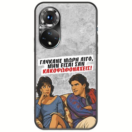 Θήκη Epic Quotes - Γλύκανε μωρή λίγο Huawei Nova 9 Black TPU (Μαύρη Σιλικόνη)