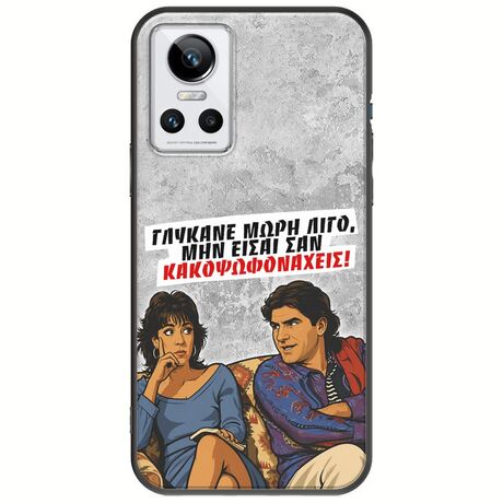 Θήκη Epic Quotes - Γλύκανε μωρή λίγο Realme GT Neo 3 Black TPU (Μαύρη Σιλικόνη)