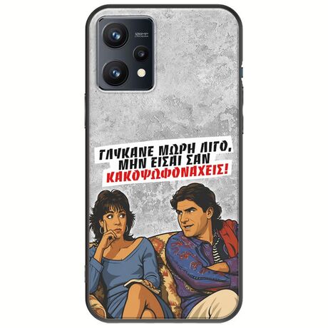 Θήκη Epic Quotes - Γλύκανε μωρή λίγο Realme 9 4G Black TPU (Μαύρη Σιλικόνη)