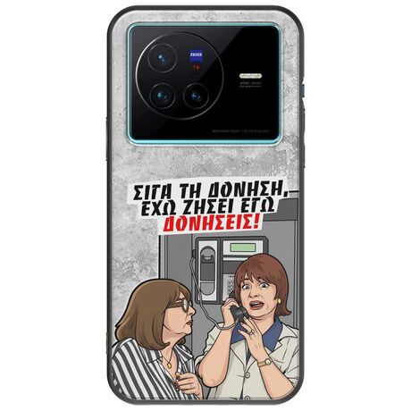 Θήκη Epic Quotes - Έχω ζήσει εγώ δονήσεις! Vivo X80 Black TPU (Μαύρη Σιλικόνη)