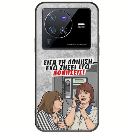 Θήκη Epic Quotes - Έχω ζήσει εγώ δονήσεις! Vivo X80 Pro Black TPU (Μαύρη Σιλικόνη)