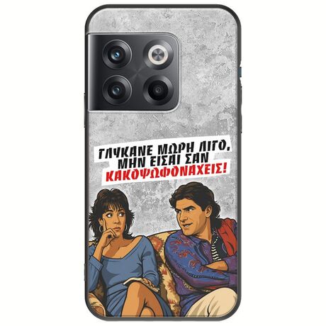 Θήκη Epic Quotes - Γλύκανε μωρή λίγο OnePlus 10T 5G Black TPU (Μαύρη Σιλικόνη)