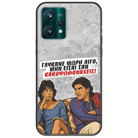 Θήκη Epic Quotes - Γλύκανε μωρή λίγο Realme 9 5G Black TPU (Μαύρη Σιλικόνη)