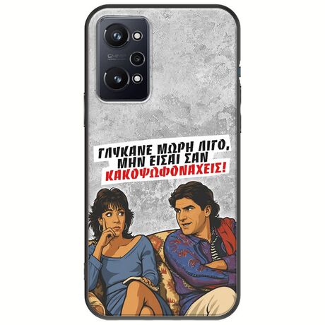 Θήκη Epic Quotes - Γλύκανε μωρή λίγο Realme GT Neo 3T Black TPU (Μαύρη Σιλικόνη)