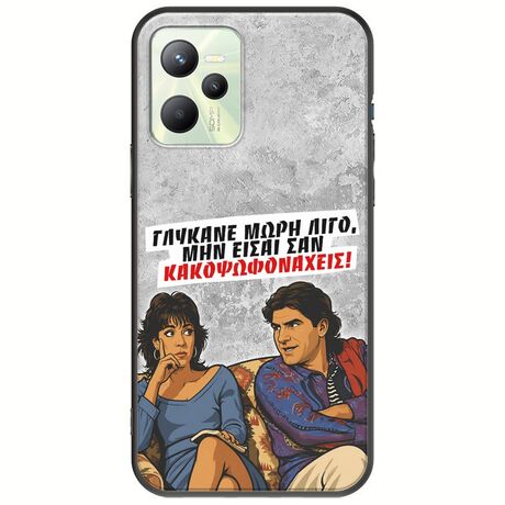 Θήκη Epic Quotes - Γλύκανε μωρή λίγο Realme Narzo 50A Prime Black TPU (Μαύρη Σιλικόνη)