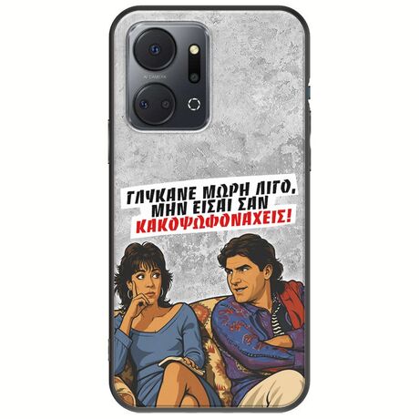 Θήκη Epic Quotes - Γλύκανε μωρή λίγο Honor X7a Black TPU (Μαύρη Σιλικόνη)