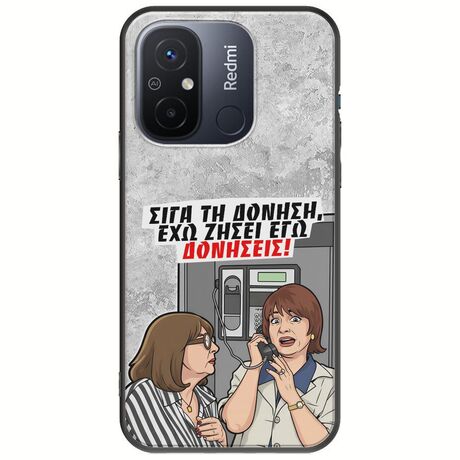 Θήκη Epic Quotes - Έχω ζήσει εγώ δονήσεις! Xiaomi Redmi 12C Black TPU (Μαύρη Σιλικόνη)