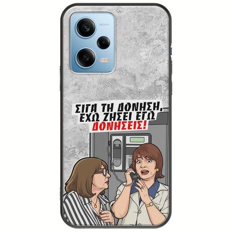 Θήκη Epic Quotes - Έχω ζήσει εγώ δονήσεις! Xiaomi Redmi Note 12 4G Black TPU (Μαύρη Σιλικόνη)