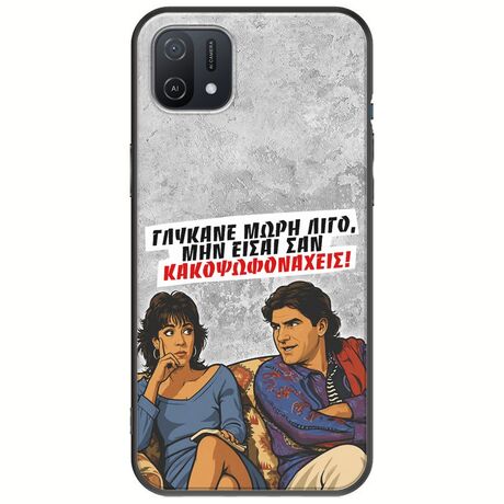 Θήκη Epic Quotes - Γλύκανε μωρή λίγο Oppo A16K Black TPU (Μαύρη Σιλικόνη)