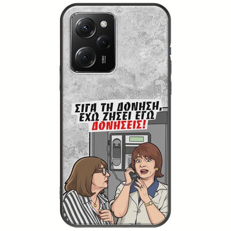 Θήκη Epic Quotes - Έχω ζήσει εγώ δονήσεις! Xiaomi Poco X5 Pro 5G Black TPU (Μαύρη Σιλικόνη)