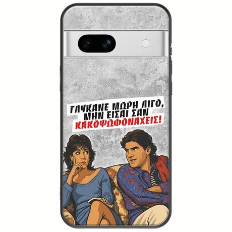 Θήκη Epic Quotes - Γλύκανε μωρή λίγο Google Pixel 7a 5G Black TPU (Μαύρη Σιλικόνη)