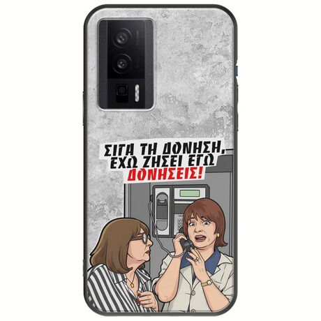 Θήκη Epic Quotes - Έχω ζήσει εγώ δονήσεις! Xiaomi Poco F5 Pro 5G Black TPU (Μαύρη Σιλικόνη)