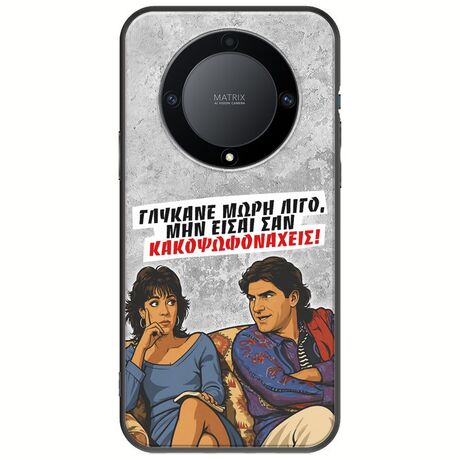 Θήκη Epic Quotes - Γλύκανε μωρή λίγο Honor Magic 5 Lite 5G Black TPU (Μαύρη Σιλικόνη)
