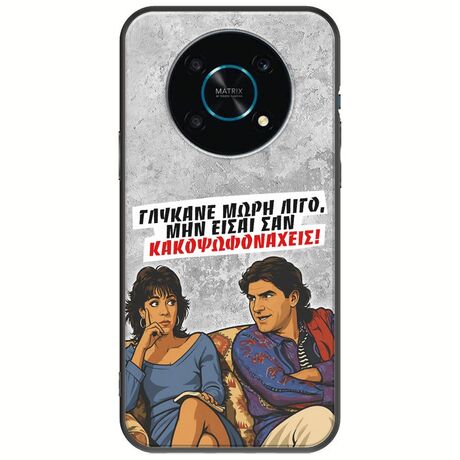 Θήκη Epic Quotes - Γλύκανε μωρή λίγο Honor Magic 4 Lite 5G Black TPU (Μαύρη Σιλικόνη)
