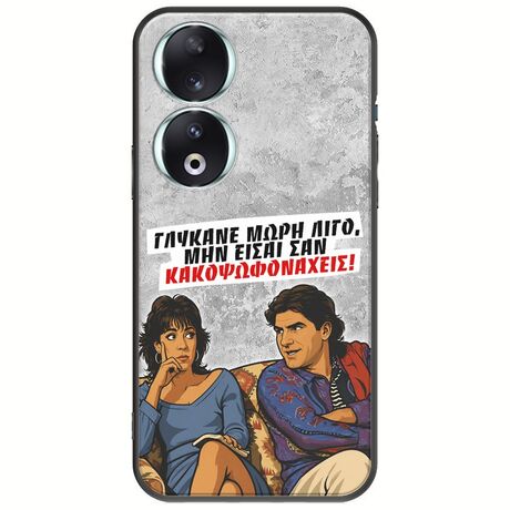 Θήκη Epic Quotes - Γλύκανε μωρή λίγο Honor 90 5G Black TPU (Μαύρη Σιλικόνη)