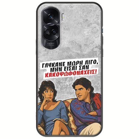 Θήκη Epic Quotes - Γλύκανε μωρή λίγο Honor 90 Lite 5G Black TPU (Μαύρη Σιλικόνη)