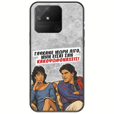 Θήκη Epic Quotes - Γλύκανε μωρή λίγο Realme Narzo 50A Black TPU (Μαύρη Σιλικόνη)