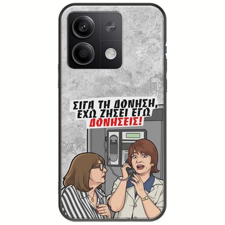 Θήκη Epic Quotes - Έχω ζήσει εγώ δονήσεις! Xiaomi Redmi Note 13 Pro 5G Black TPU (Μαύρη Σιλικόνη)