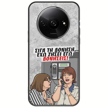 Θήκη Epic Quotes - Έχω ζήσει εγώ δονήσεις! Xiaomi Redmi A3 Black TPU (Μαύρη Σιλικόνη)