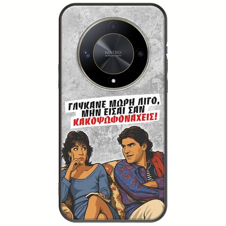Θήκη Epic Quotes - Γλύκανε μωρή λίγο Honor Magic 6 Lite 5G Black TPU (Μαύρη Σιλικόνη)