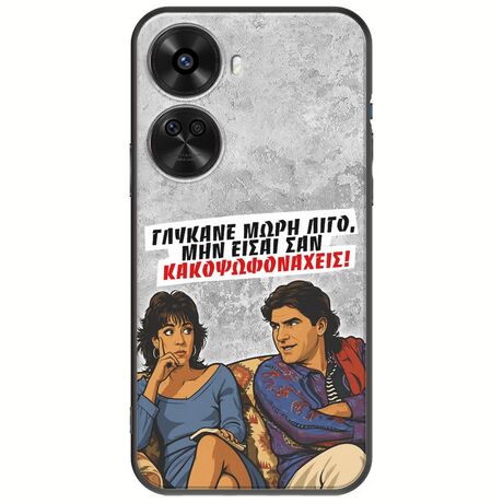 Θήκη Epic Quotes - Γλύκανε μωρή λίγο Huawei Nova 12 SE Black TPU (Μαύρη Σιλικόνη)