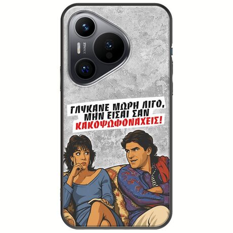 Θήκη Epic Quotes - Γλύκανε μωρή λίγο Huawei Pura 70 Black TPU (Μαύρη Σιλικόνη)