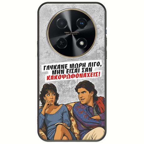 Θήκη Epic Quotes - Γλύκανε μωρή λίγο Huawei Nova 12i Black TPU (Μαύρη Σιλικόνη)