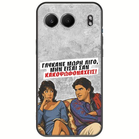 Θήκη Epic Quotes - Γλύκανε μωρή λίγο OnePlus Nord 4 5G Black TPU (Μαύρη Σιλικόνη)