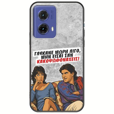 Θήκη Epic Quotes - Γλύκανε μωρή λίγο Motorola Moto G85 5G Black TPU (Μαύρη Σιλικόνη)