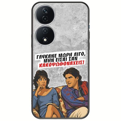 Θήκη Epic Quotes - Γλύκανε μωρή λίγο Honor X7b Black TPU (Μαύρη Σιλικόνη)