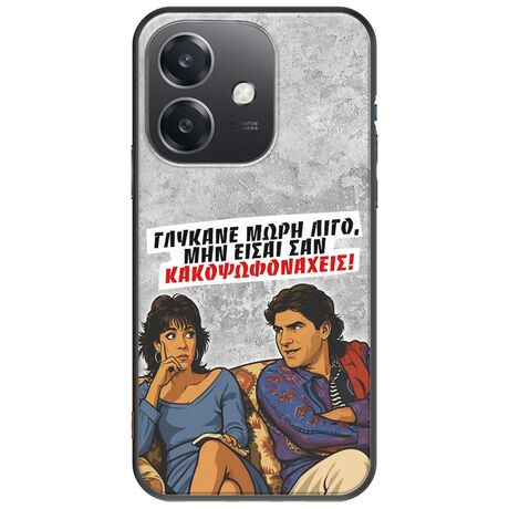 Θήκη Epic Quotes - Γλύκανε μωρή λίγο Oppo A60 5G Black TPU (Μαύρη Σιλικόνη)