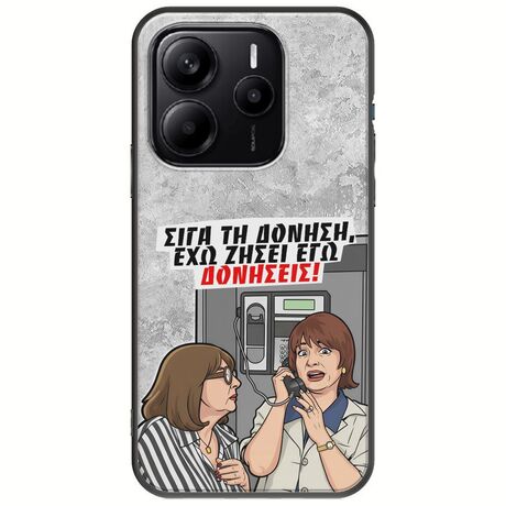 Θήκη Epic Quotes - Έχω ζήσει εγώ δονήσεις! Xiaomi Redmi Note 14 5G Black TPU (Μαύρη Σιλικόνη)