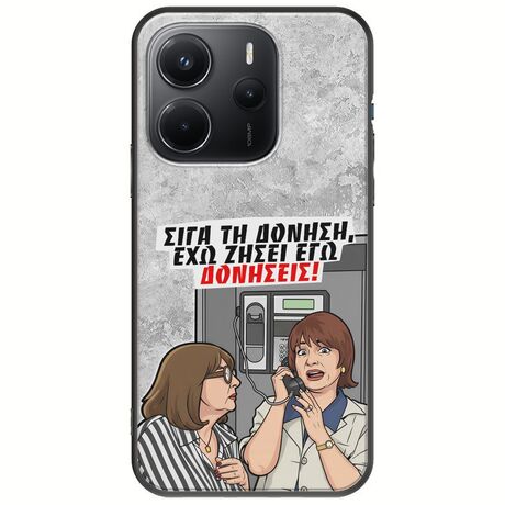 Θήκη Epic Quotes - Έχω ζήσει εγώ δονήσεις! Xiaomi Redmi Note 14 4G Black TPU (Μαύρη Σιλικόνη)
