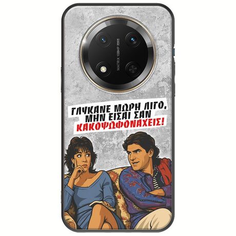 Θήκη Epic Quotes - Γλύκανε μωρή λίγο Honor Magic 7 Lite 5G Black TPU (Μαύρη Σιλικόνη)