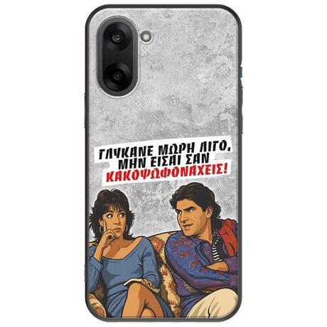 Θήκη Epic Quotes - Γλύκανε μωρή λίγο OnePlus Nord CE5 5G Black TPU (Μαύρη Σιλικόνη)