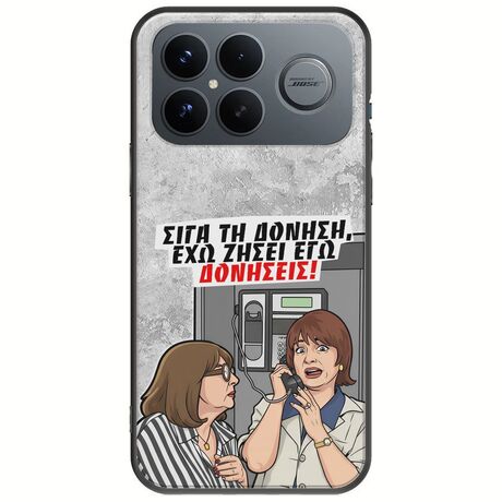 Θήκη Epic Quotes - Έχω ζήσει εγώ δονήσεις! Xiaomi Poco F8 Ultra 5G Black TPU (Μαύρη Σιλικόνη)