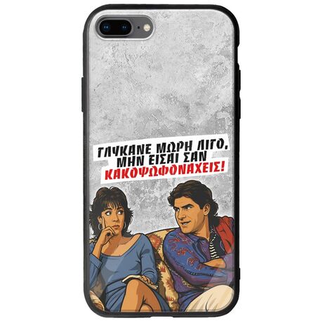 Θήκη Epic Quotes - Γλύκανε μωρή λίγο iPhone 7 Plus Groove TPU (Tempered Glass και TPU)