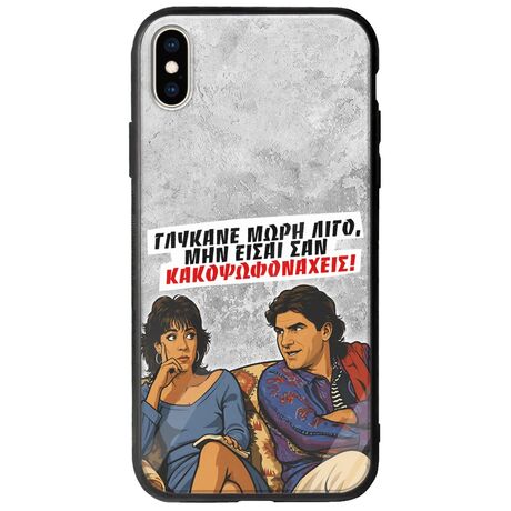 Θήκη Epic Quotes - Γλύκανε μωρή λίγο iPhone XS Max Groove TPU (Tempered Glass και TPU)
