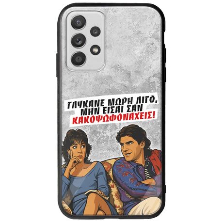 Θήκη Epic Quotes - Γλύκανε μωρή λίγο Samsung Galaxy A32 5G Groove TPU (Tempered Glass και TPU)