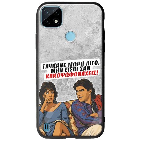 Θήκη Epic Quotes - Γλύκανε μωρή λίγο Realme C21Y / Realme C25Y Groove TPU (Tempered Glass και TPU)